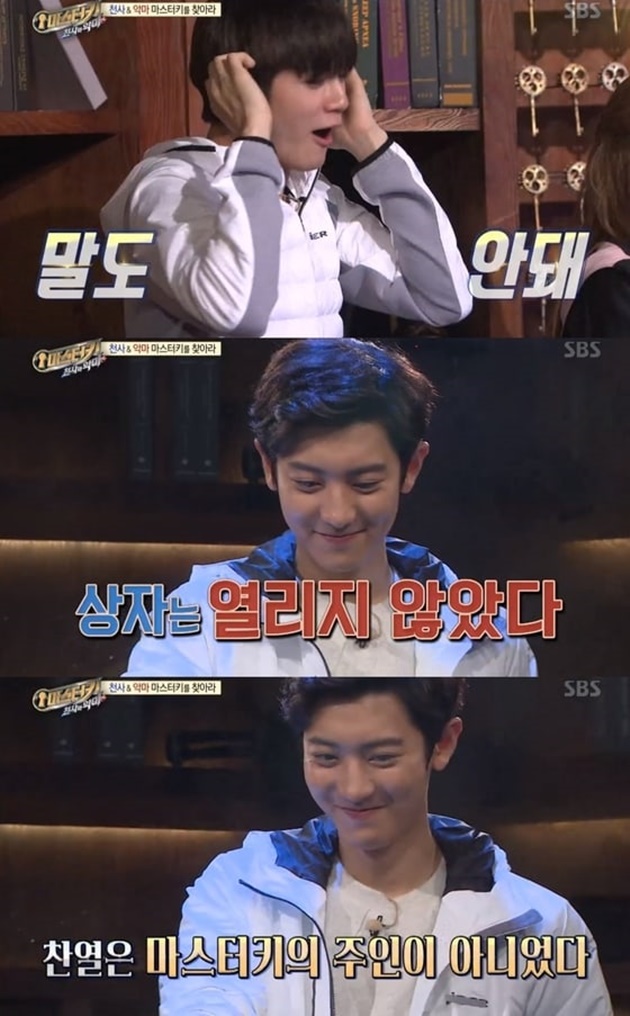 Chanyeol Justru Sukses Tipu Semua Pemain 'Master Key'