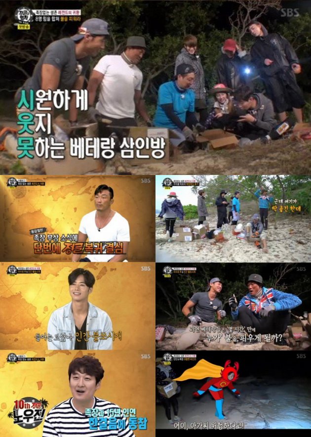 Bertahan Syuting 'LOTJ' di Fiji Tanpa Kim Byung Man, Begini Kata Cho Seung Hoon cs