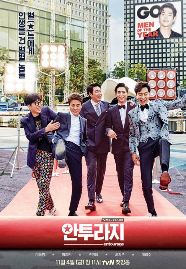 Poster 'Entourage'