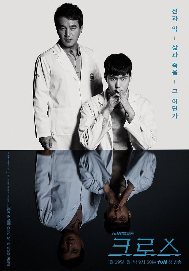 Poster 'Cross'