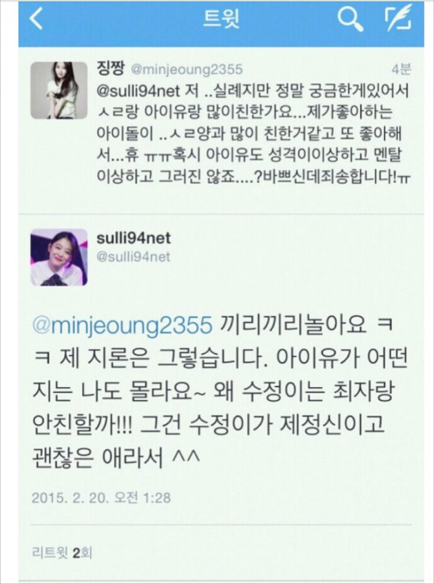 Sebelum Dispatch Beraksi, Fansite Sulli Eks f(x) Sudah 