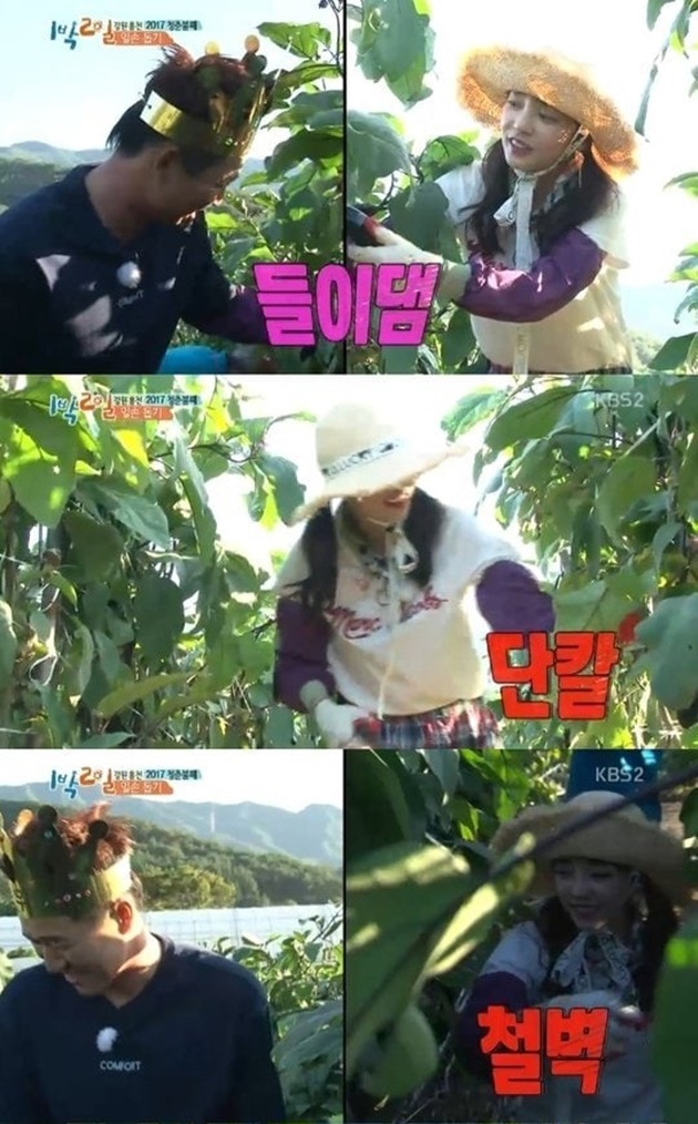 Goo Hara Risih Terus Dirayu Kim Jong Min di '2D1N'