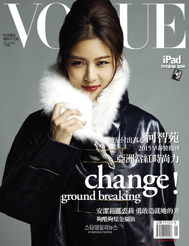 Pose di Vogue Ha Ji Won Ungkap Sukai Gaya Fashion Retro Pose di Vogue Ha Ji Won Ungkap Sukai Gaya Fashion Retro
