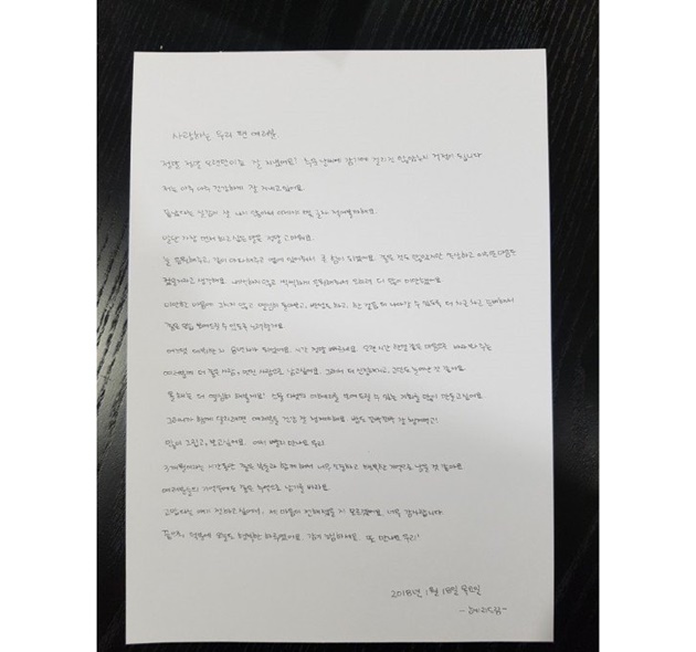 Surat Tulisan Tangan Hyeri