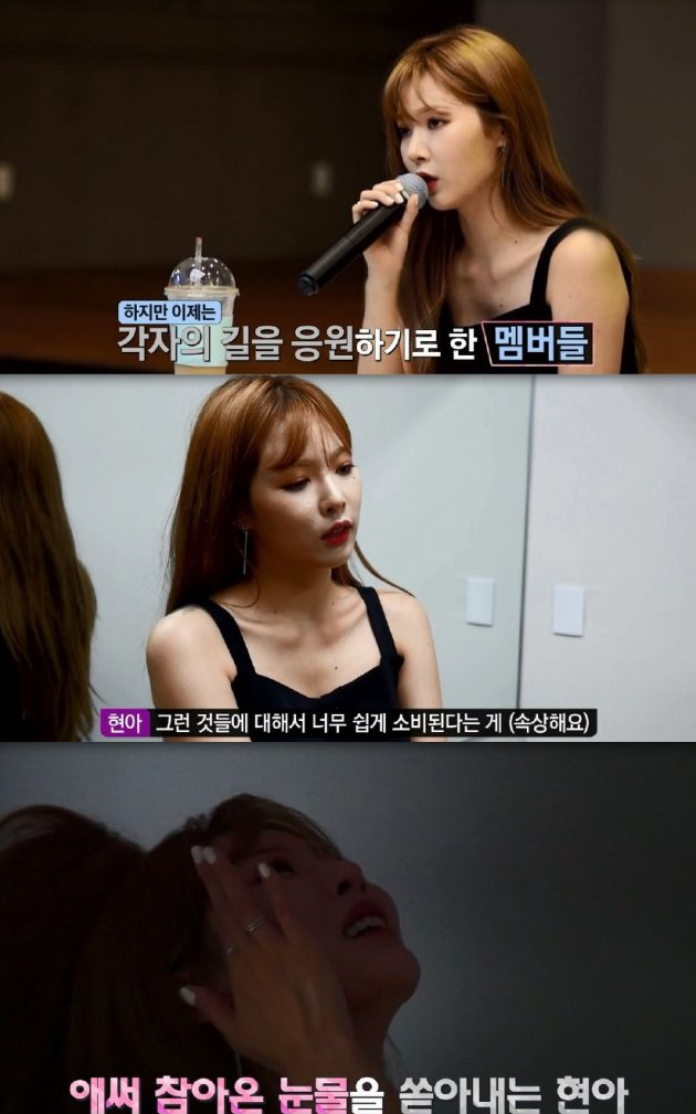 HyunA Nangis di Teaser 'HyunA's X-19'