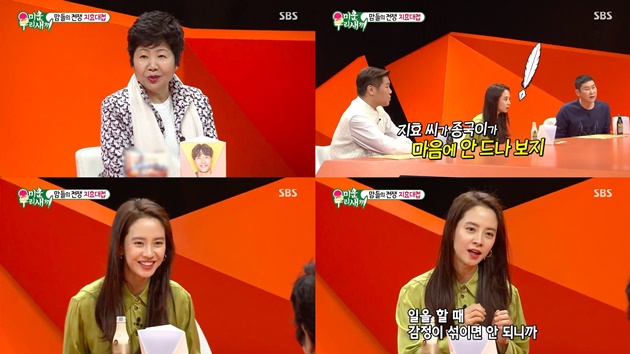 Bahas Isu Pacaran, Ibu Kim Jong Kook Bikin Song Ji Hyo ...