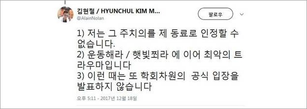 Ikut Komentar Soal Kasus Bunuh Diri Jonghyun SHINee, Psikiater Ini Dikecam Netter