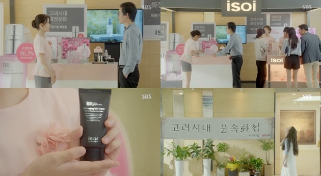 Iklan PPL di 'Scarlet Heart Ryeo'