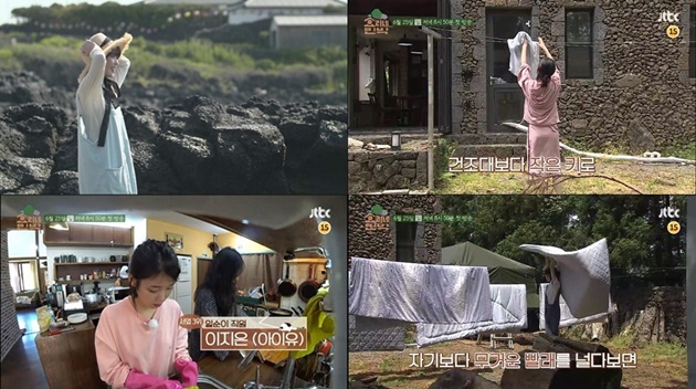 IU Daftar Jadi Pegawai di Variety Lee Hyori