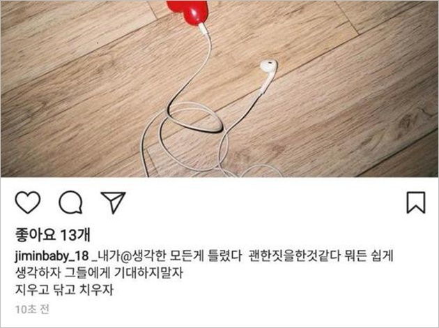 Jimin Sindir Choa?