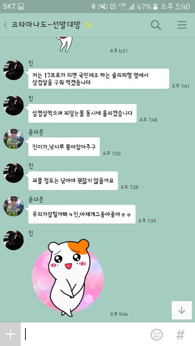 Jin BTS Buat Janji Rating Kocak untuk 'Laws of the Jungle' Sulawesi, Penasaran?