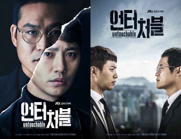 Hasil gambar untuk Untouchable