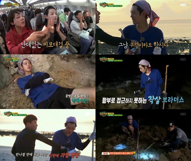 Jung Joon Young Nongol di 'Laws of the Jungle' Edisi Timor Leste