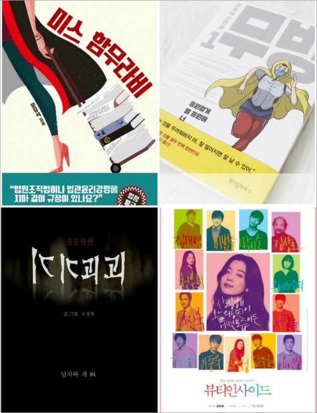 JTBC Gandeng PH 'DOTS' untuk Line Up Drama Baru