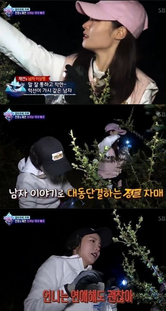 Jung Chae Yeon dan Hong Jin Young Makin Akrab di 'LOTJ'