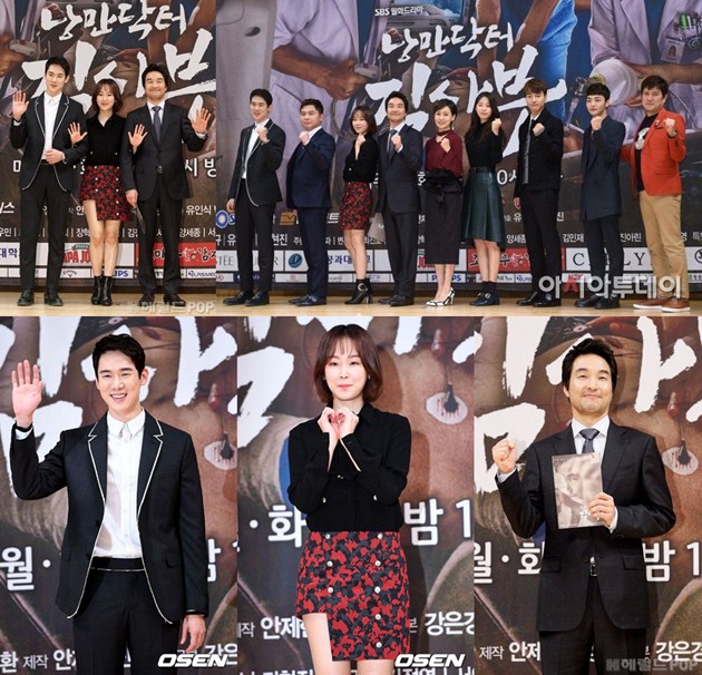 Seo Hyun Jin-Yoo Yeon Seok di Jumpa Pers 'Romantic Doctor'