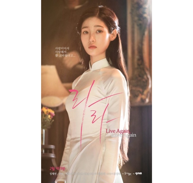 Aktris Utama Film Misteri dan Fantasi, Begini Penampilan Jung Chae Yeon di 'LALA'