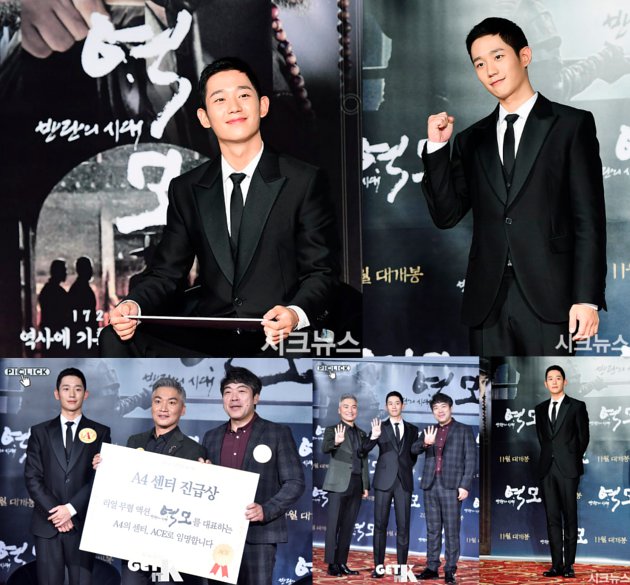Tampil Rapi Berjas, Jung Hae In Pamer Senyum Ceria di Jumpa Pers 'Age of Rebellion'