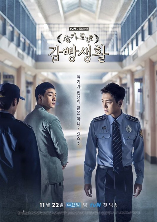 Gantengnya Jung Kyung Ho Jadi Sipir Penjara di Poster 'Wise Prison Life'