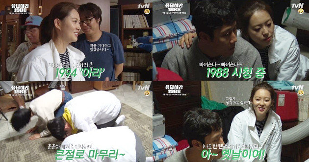 Go Ara di Reply 1988