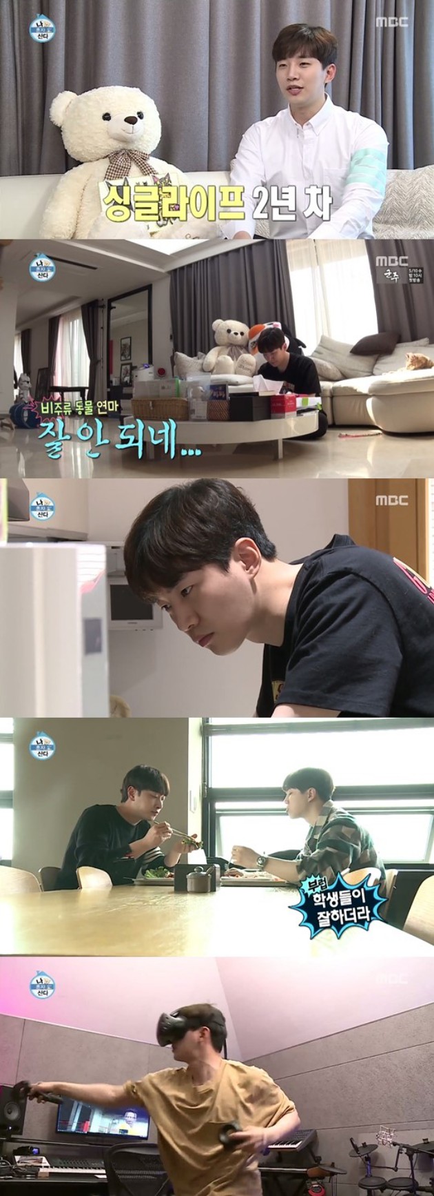 Junho Tampil di 'I Live Alone'