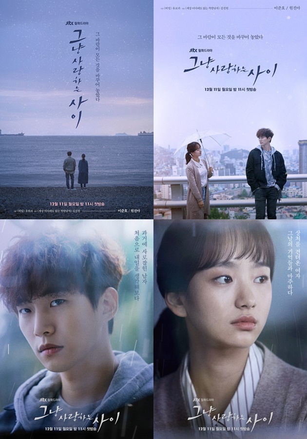 Poster 'Just Between Lovers'