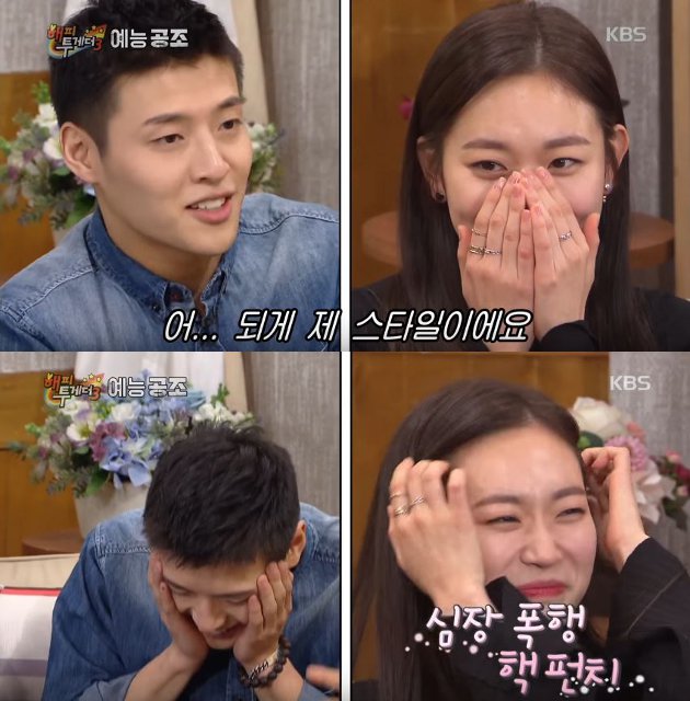 Netter Ingin Kang Ha Neul Main Bareng Kim Seul Gi