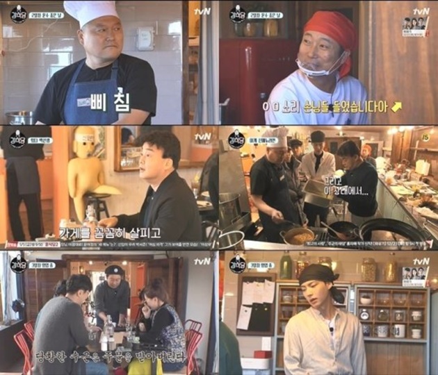 'Kang's Kitchen' Dipuji Lebih Seru Ketimbang 'Youn's Kitchen'