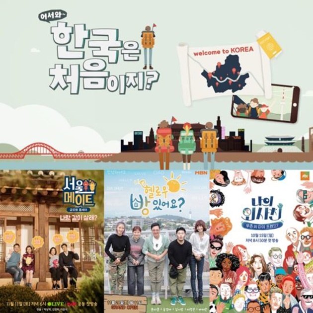 Tren Variety Show Korea 3