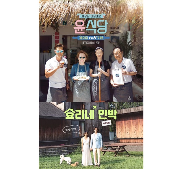 Tren Variety Show Korea 4