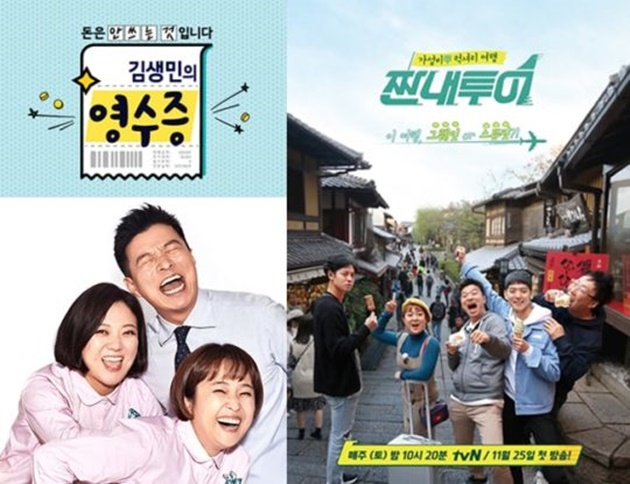Tren Variety Show Korea 5