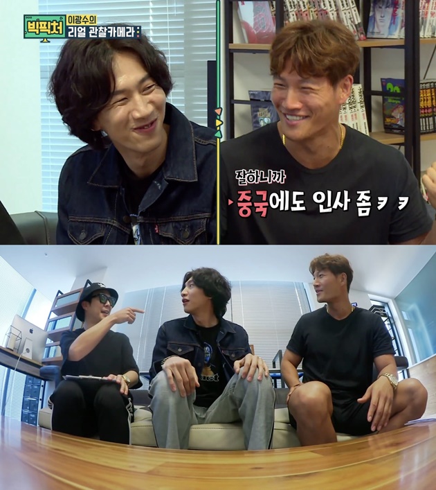 Kim Jong Kook dan Haha Curhat Susahnya Undang Kwang Soo ke 'Big Picture'