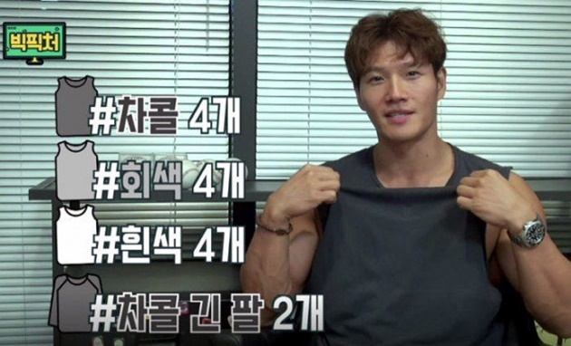 Kim Jong Kook Nggak Pernah Ganti Baju?