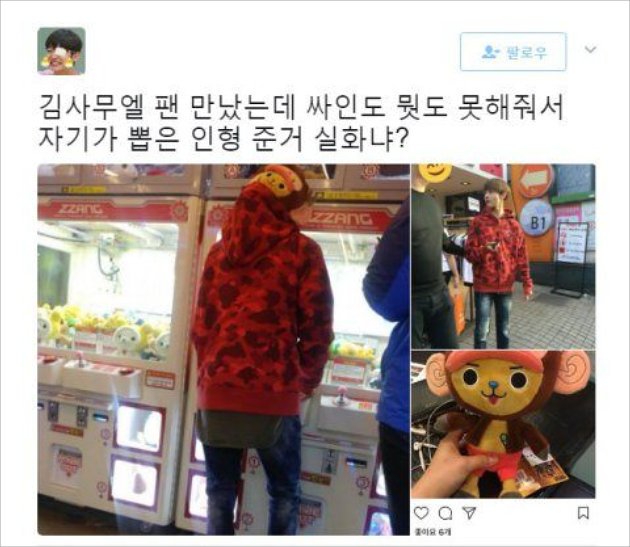 Boneka dari Samuel