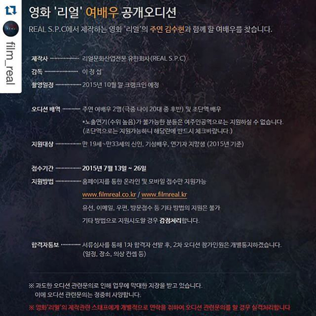 Kim Soo Hyun promo Real