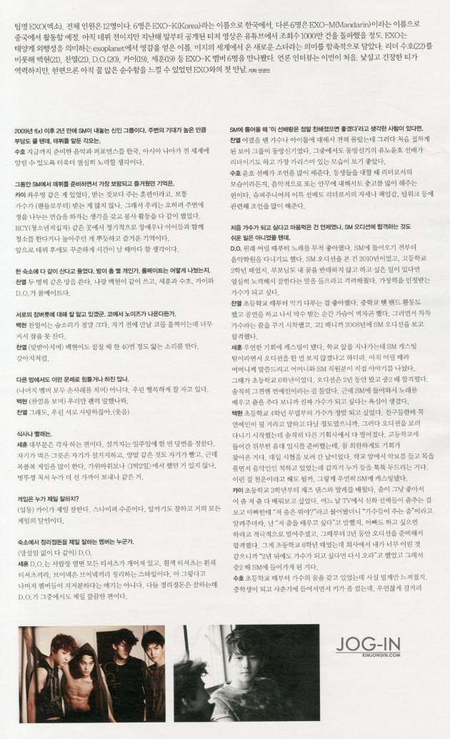 Baekhyun Wawancara Soal Debut