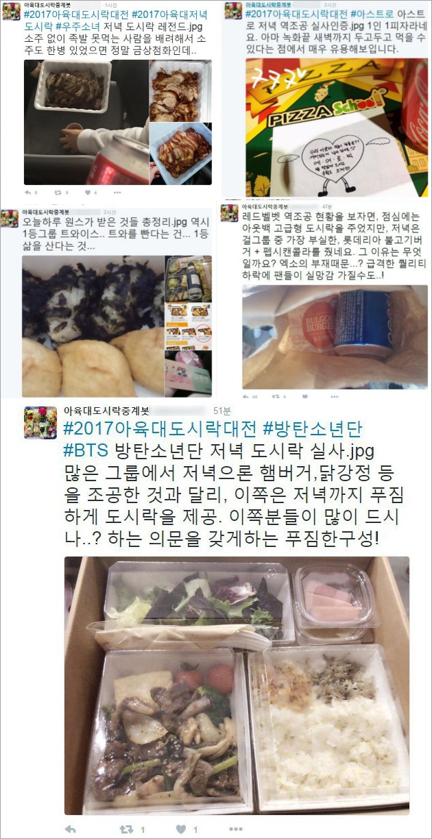 Kotak Makan Dari Idol Berbeda-Beda, Netter:Tak Usah Dibandingkan