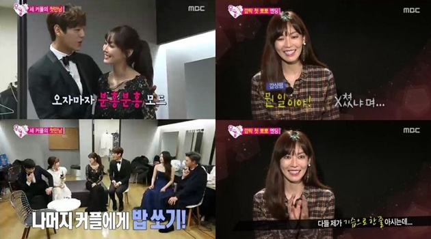 Kim So Yeon tentang ciuman di 'WGM'