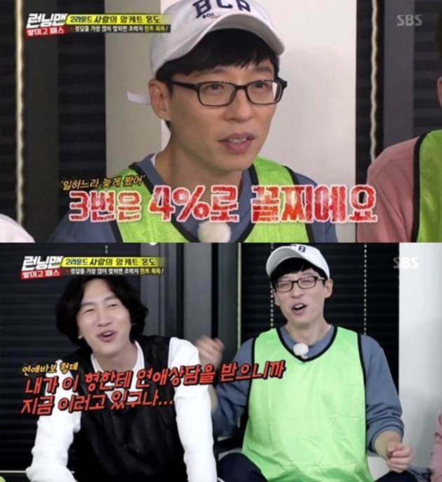 Kwang Soo Ngaku Nggak Bisa Pacaran Gara-Gara Yoo Jae Suk