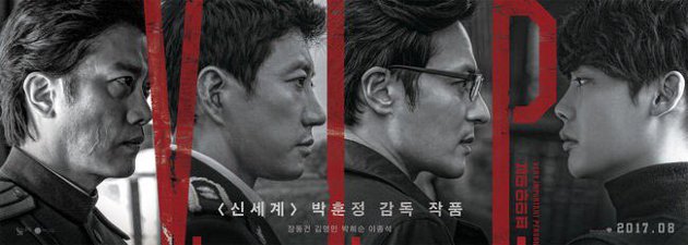 Rilis Agustus, Kerennya Lee Jong Suk Siap Diburu di Poster 'V.I.P'