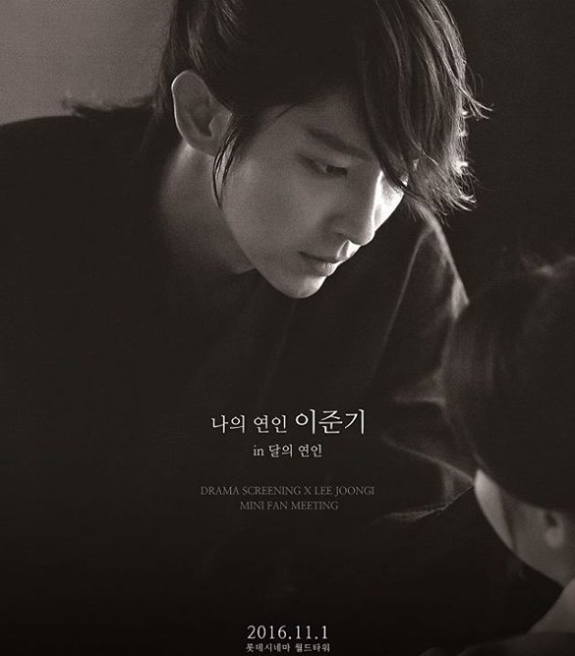 Lee Jun Ki Ngajak Nobar Episode Final 'Scarlet Heart Ryeo ...