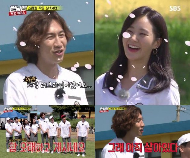 Lee Kwang Soo Baper Pernah Jadi Pasangan di 'RM'