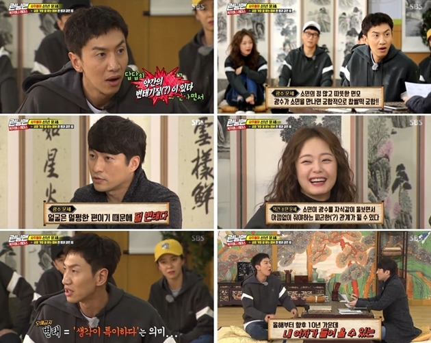 Kocaknya Prediksi Peramal di 'Running Man' Jika Lee Kwang Soo-Jeon So Min Pacaran