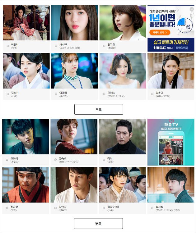 MBC Drama Awards 2017 Ungkap Nominasi Aktor dan Aktris Terfavorit