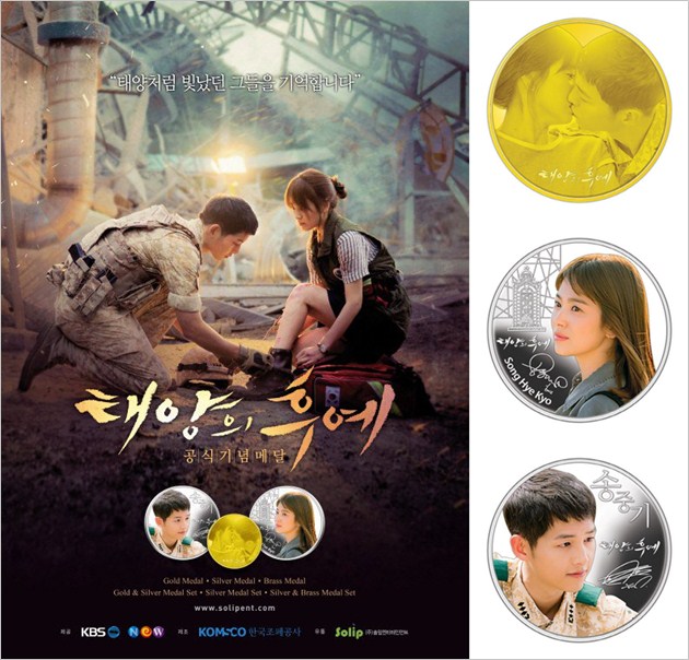 'Descendants of the Sun' Rilis Medali Emas Song Couple Ciuman