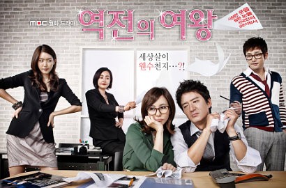 Kemelut Pernikahan di Drama Korea Terbaru Indosiar 'Queen of Reversals'