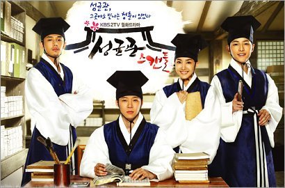 Indosiar Tayangkan Serial Kolosal Korea 'Sungkyunkwan Scandal'