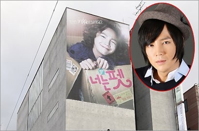 Jang Geun-suk Raja Properti Termahal di Korea Selatan