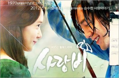 Yoona SNSD dan Jang Geun-suk Kencan di 'Love Rain'
