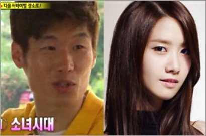 Pesepakbola Park Ji Sung Ajak Yoona SNSD Kencan di 'Running Man'